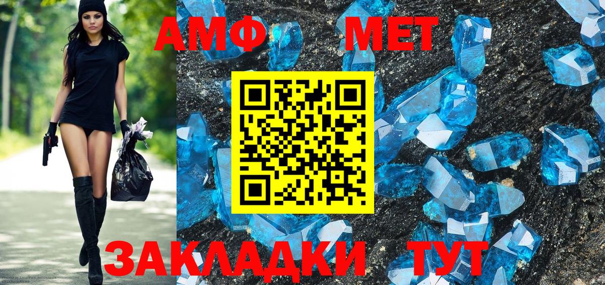 АМФ Розовый Кузнецк