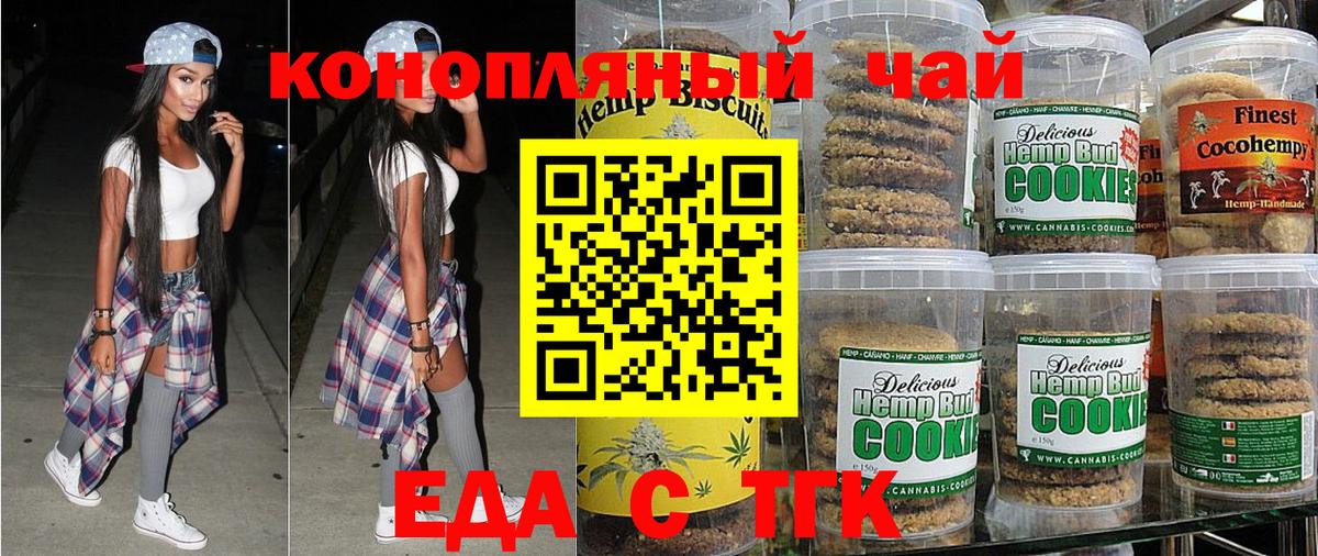 Cannafood конопля Кузнецк
