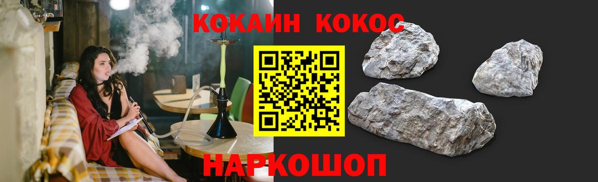 Cocaine 97% Кузнецк