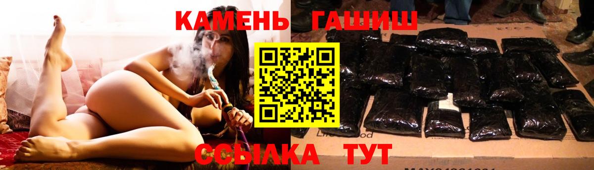 ГАШ Ice-O-Lator  ГАШИШ индика сатива  Вход с VPN  цены   Кузнецк 