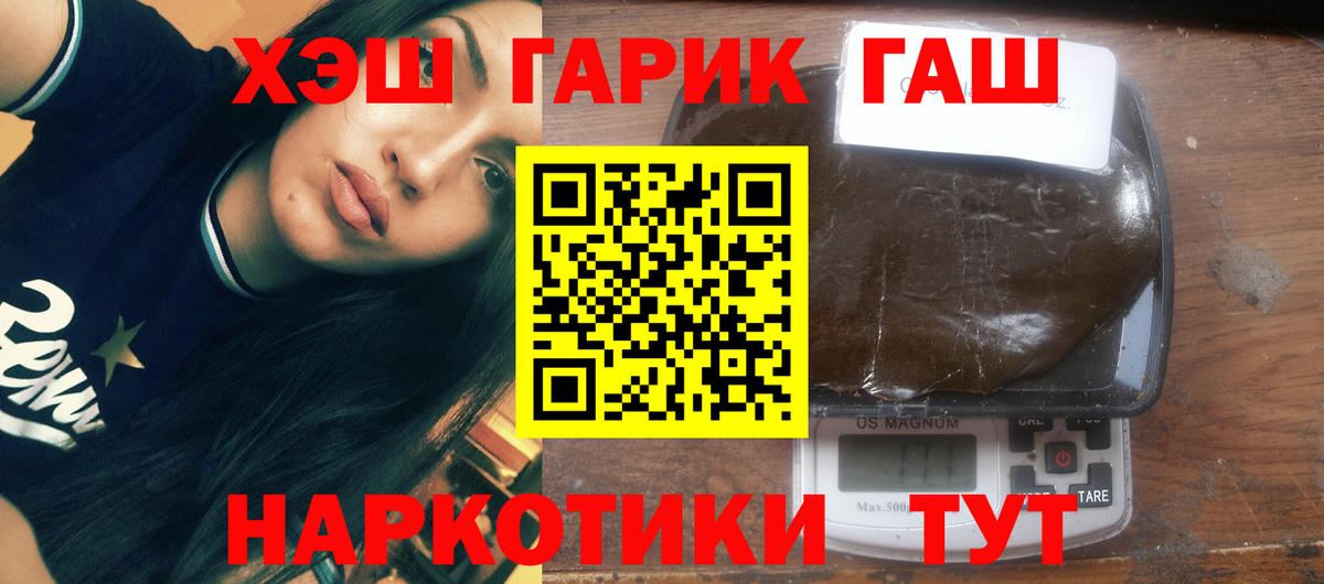 ГАШ Premium Кузнецк