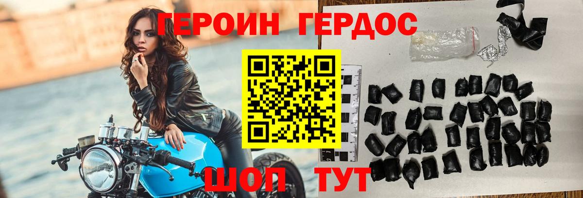 Кузнецк  Героин белый  Вход с VPN 