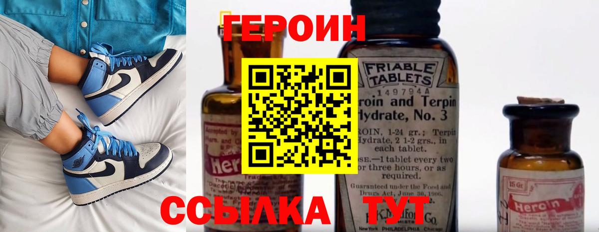 Героин VHQ Кузнецк