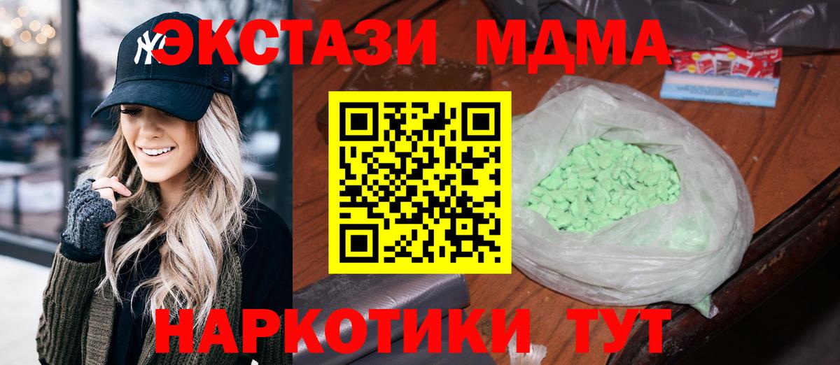 Кузнецк  МДМА crystal  Вход с VPN  MDMA Molly 