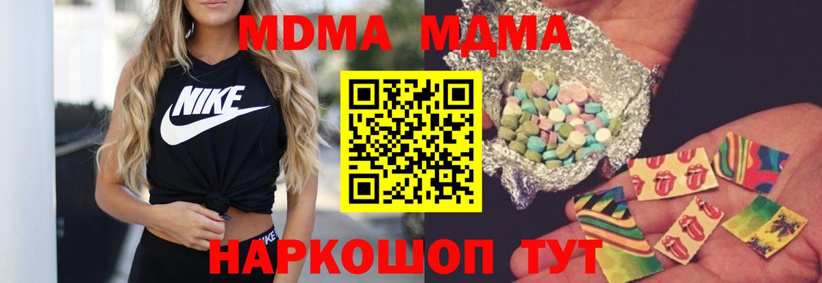 MDMA crystal Кузнецк