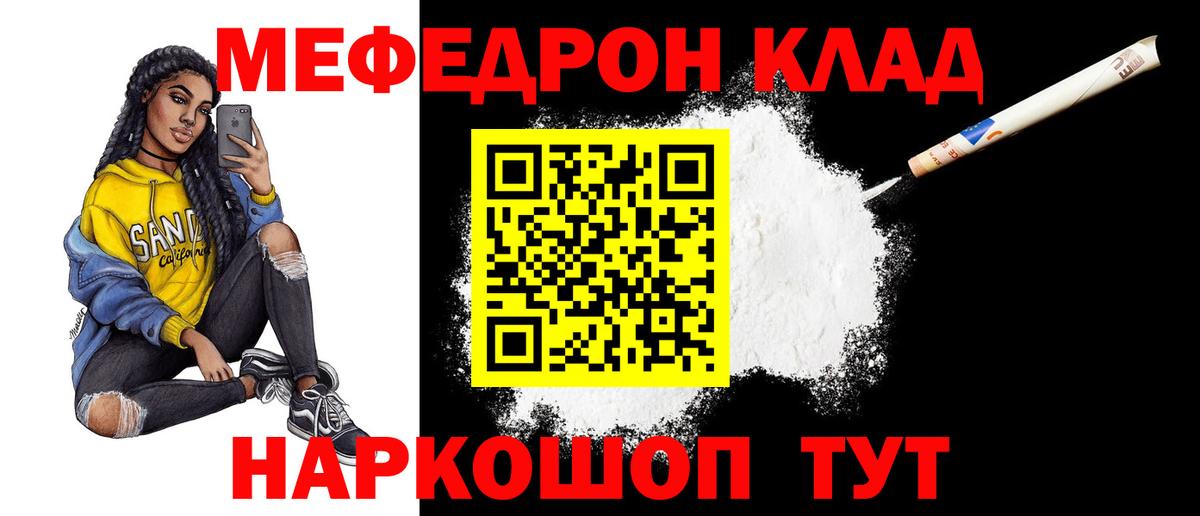 Кузнецк  Меф 4 MMC  Мефедрон mephedrone  МЕФ  Вход с VPN 