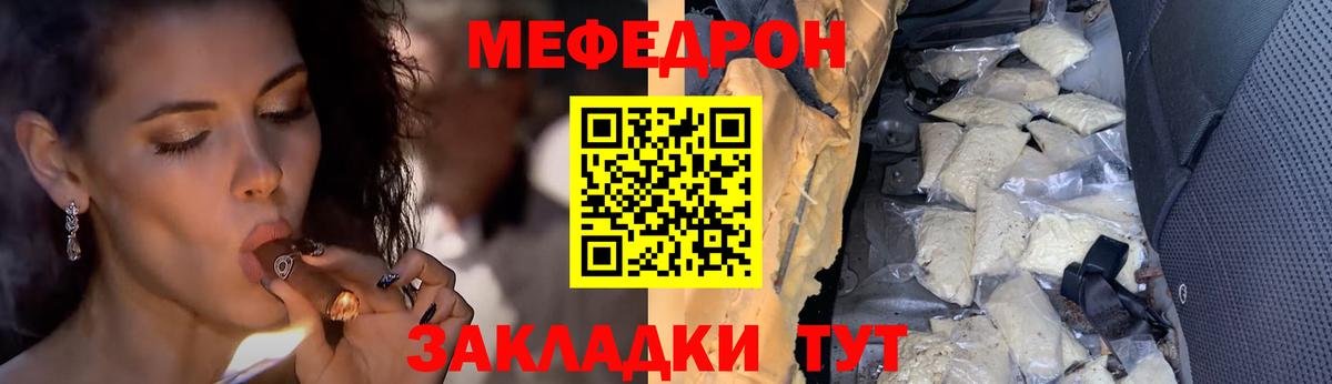 Меф мука Кузнецк
