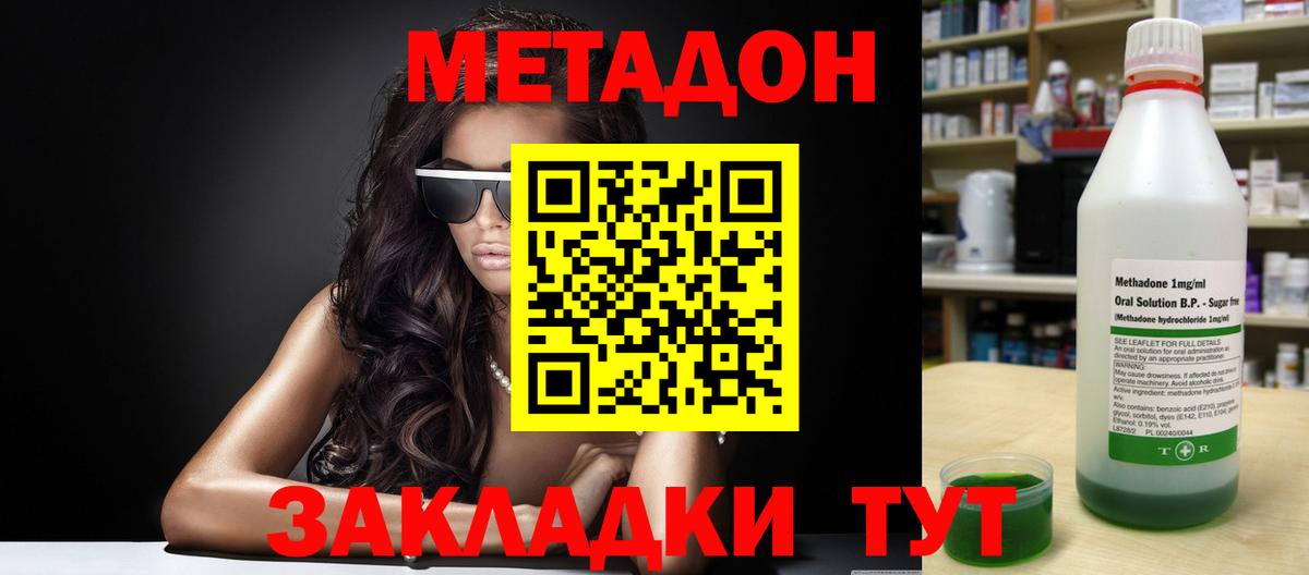 Метадон VHQ  Вход с VPN  MEGA зеркало  Кузнецк 