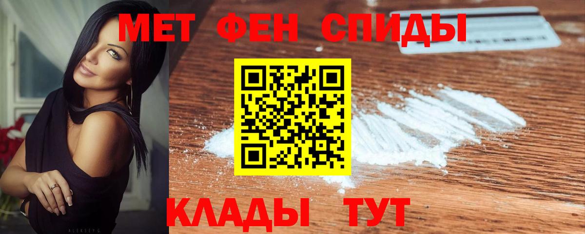 МЕТАМФЕТАМИН Декстрометамфетамин 99.9% Кузнецк