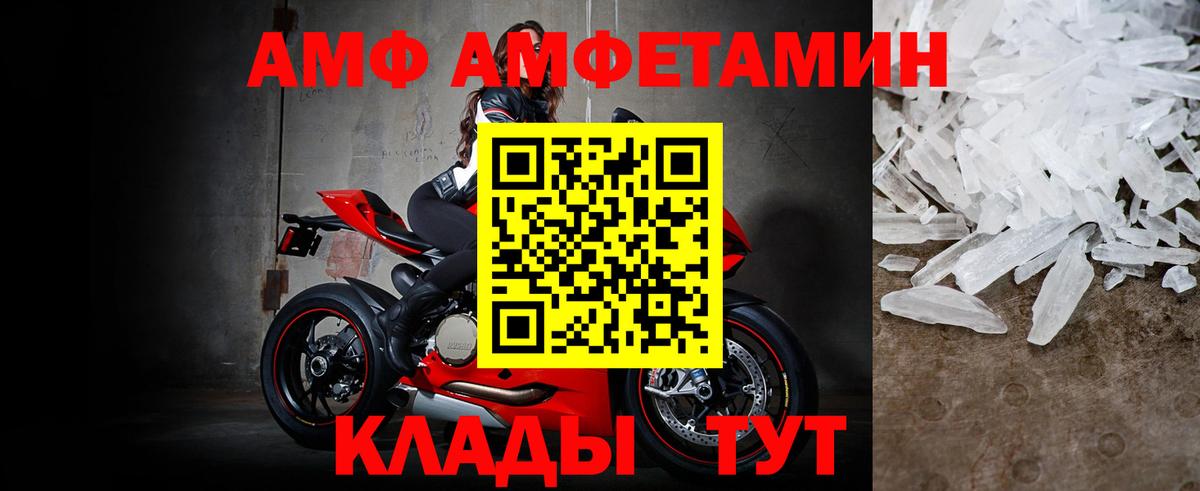 Метамфетамин Декстрометамфетамин 99.9%  Вход с VPN  Кузнецк 