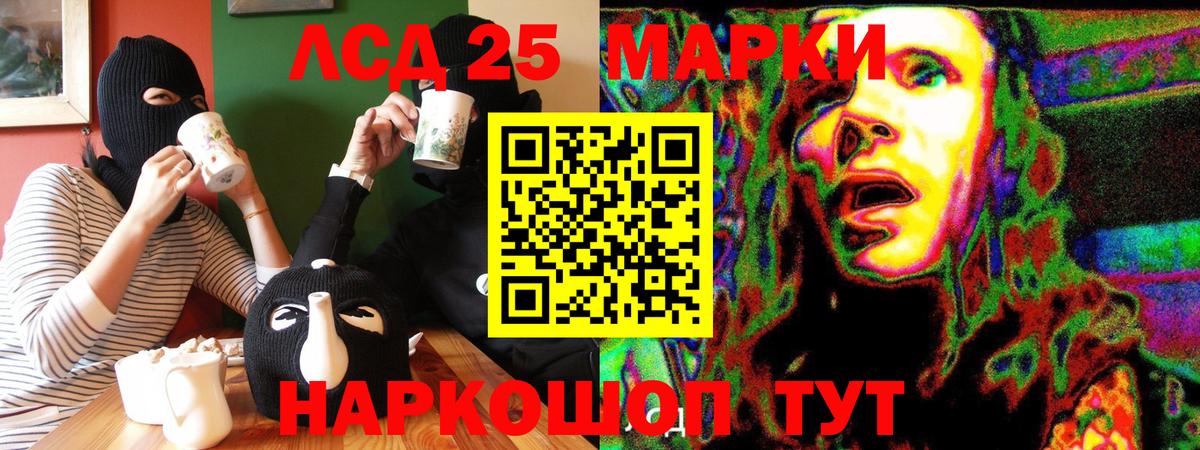 Марки 25I-NBOMe 1,8мг Кузнецк