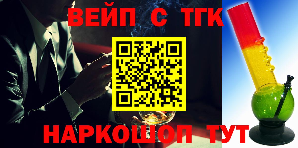 Дистиллят ТГК вейп с тгк Кузнецк
