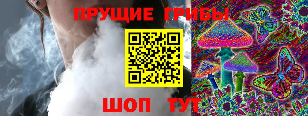 Псилоцибиновые грибы Magic Shrooms Кузнецк