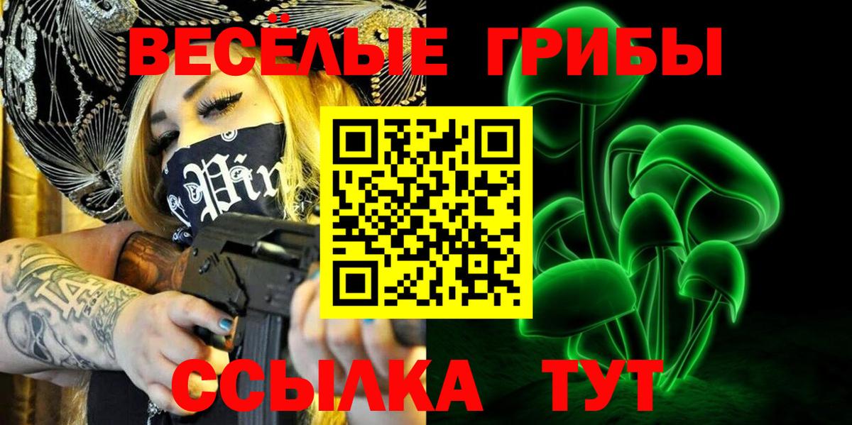 Псилоцибиновые грибы мухоморы  Псилоцибиновые грибы Magic Shrooms  Кузнецк  Вход с VPN 